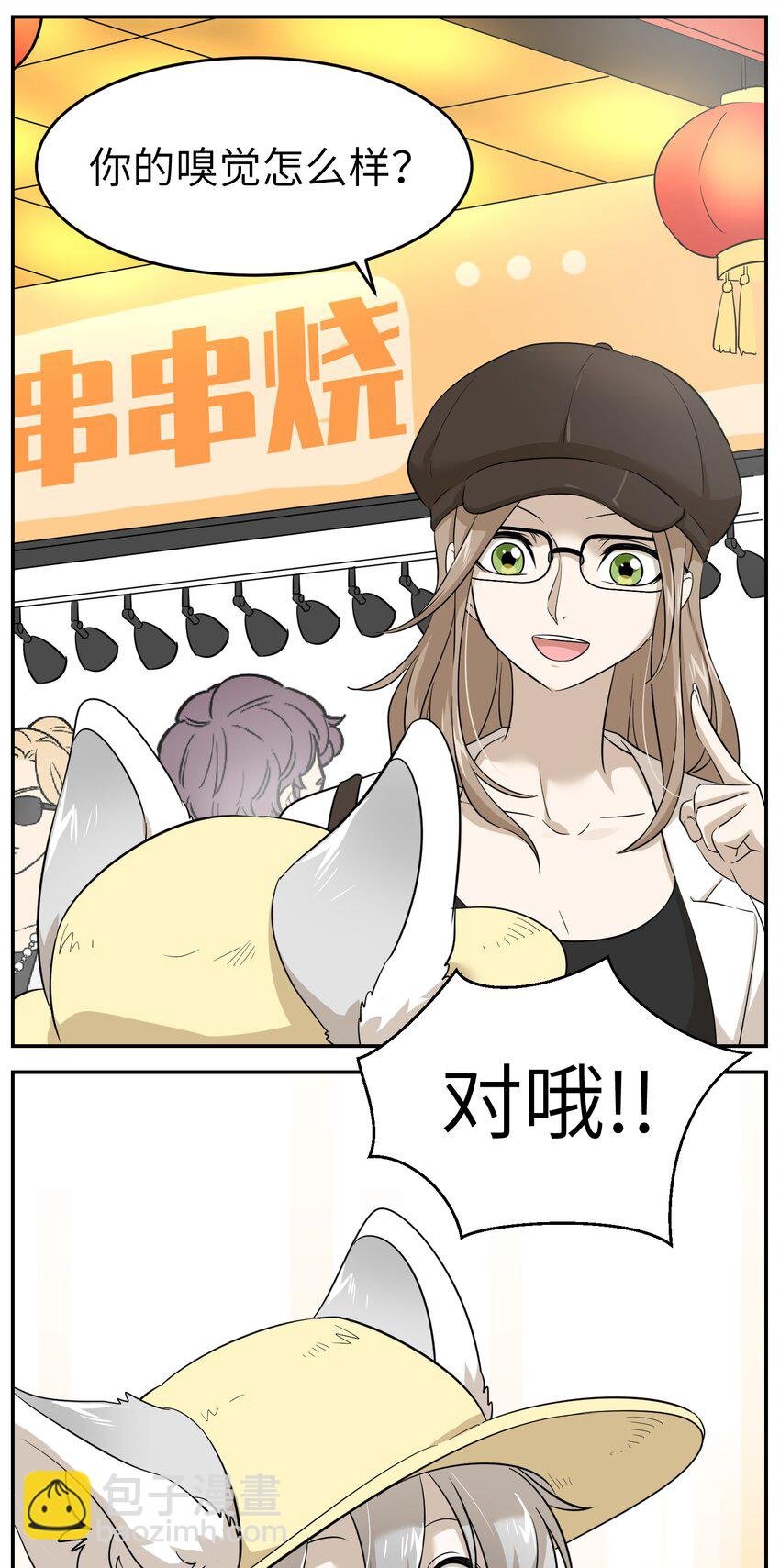 008 走散