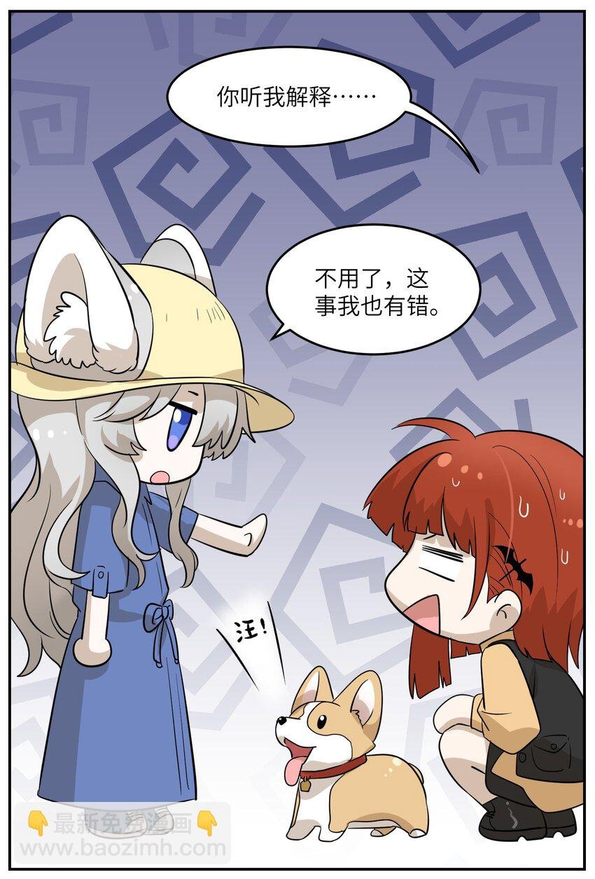 008 走散