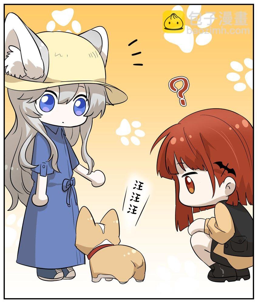 008 走散