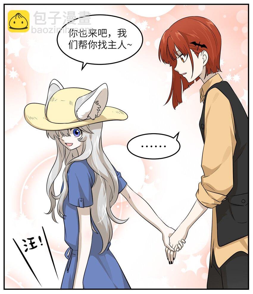 008 走散