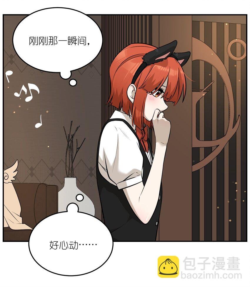 078 她好可爱