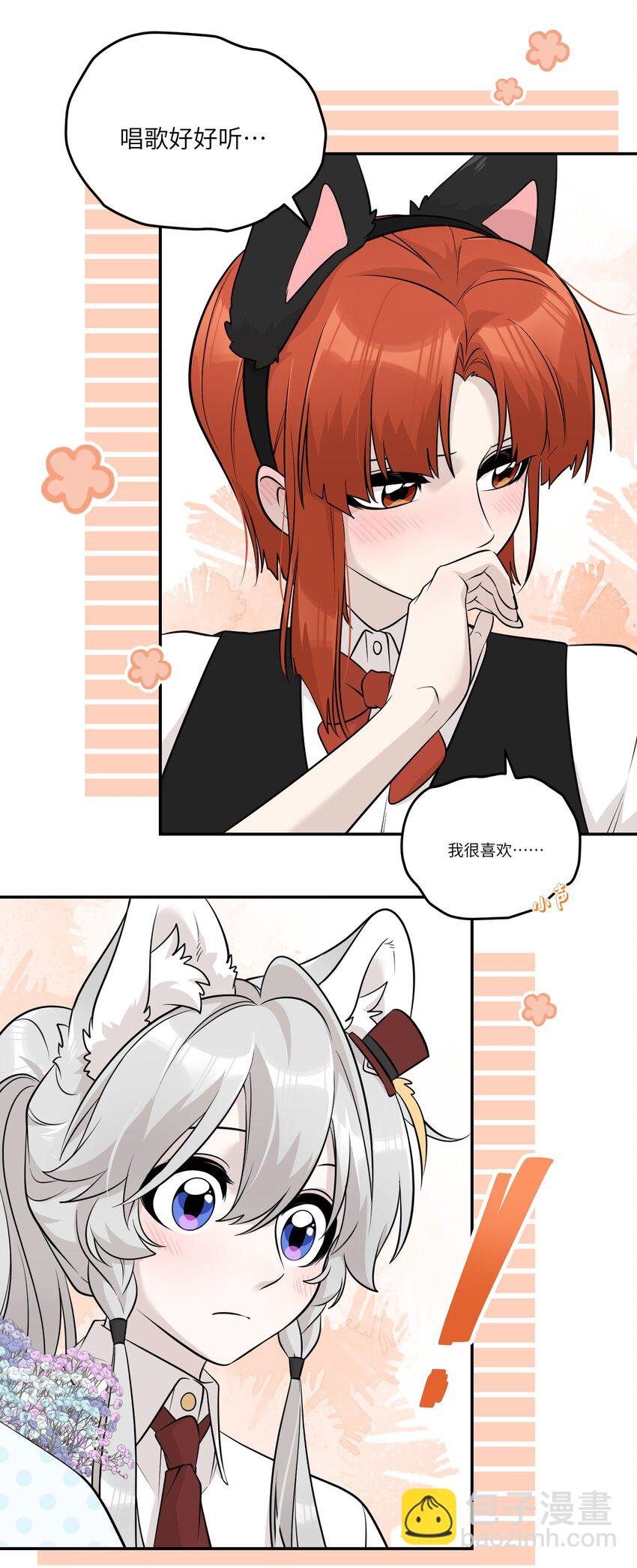 078 她好可爱