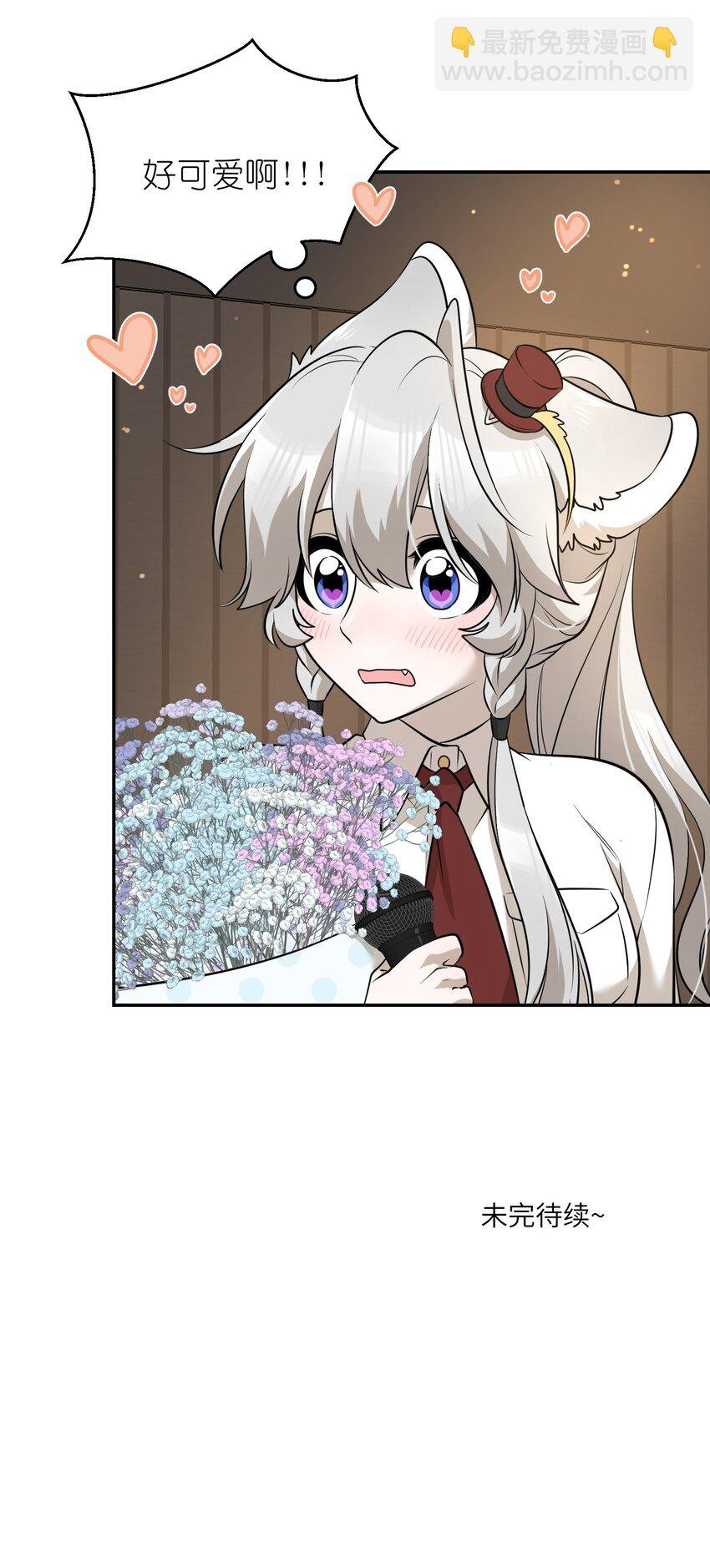 078 她好可爱