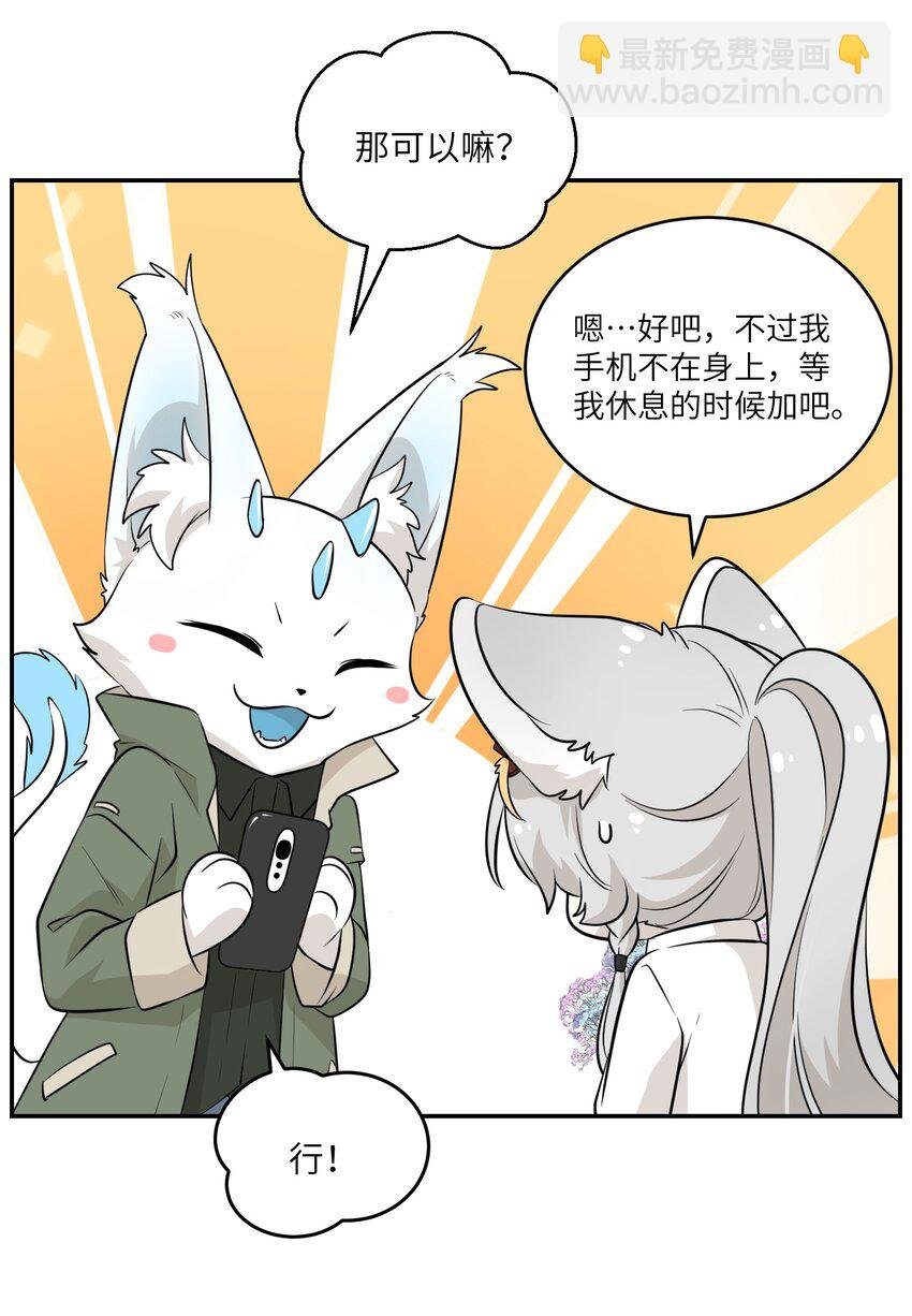 079 我放弃她了
