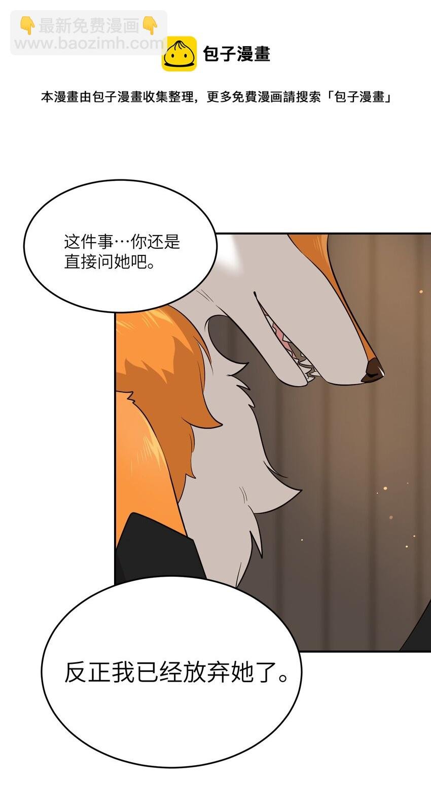 079 我放弃她了