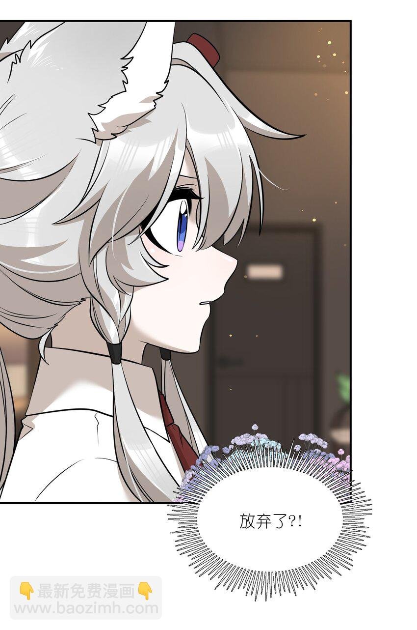079 我放弃她了