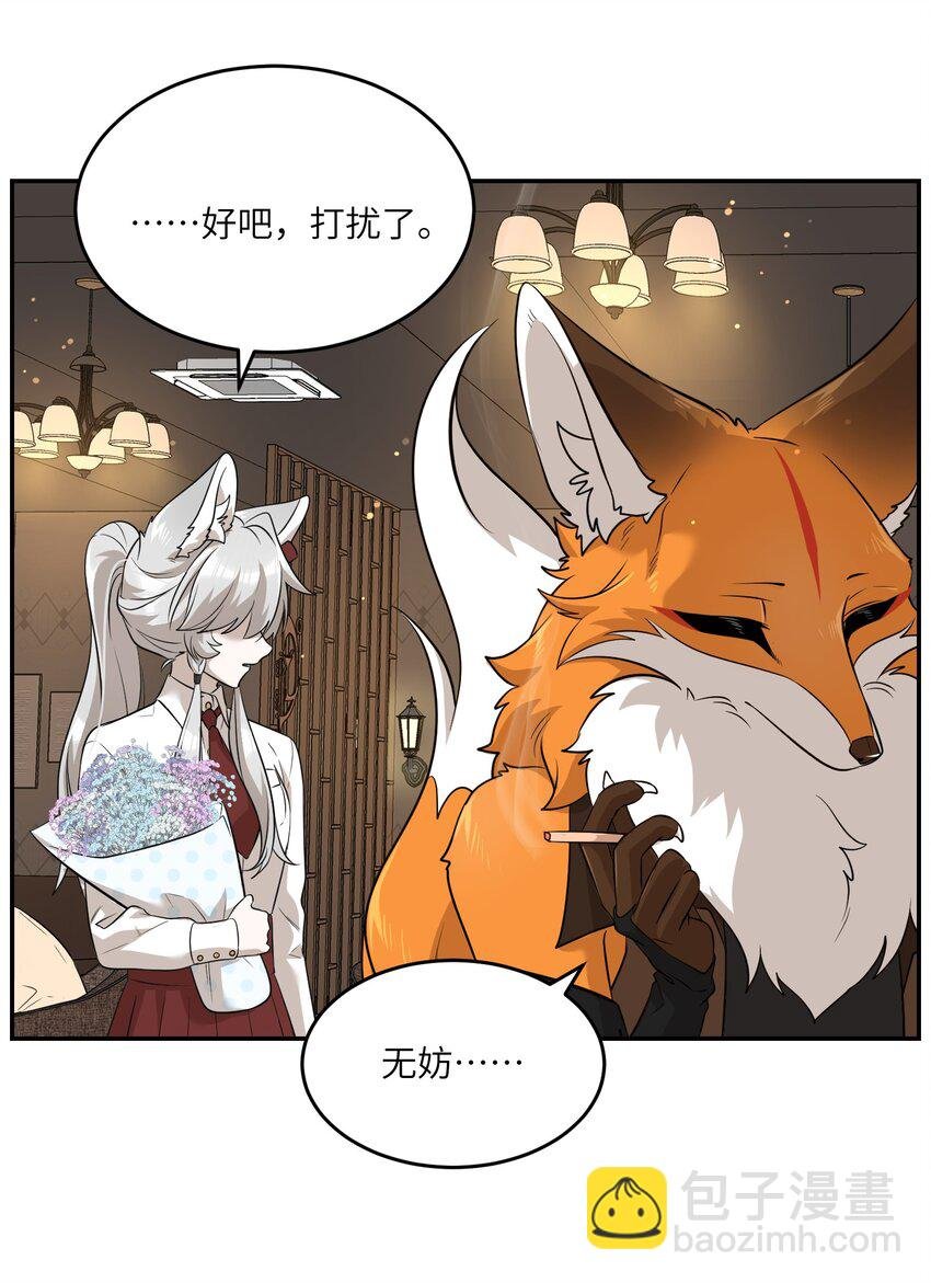 079 我放弃她了