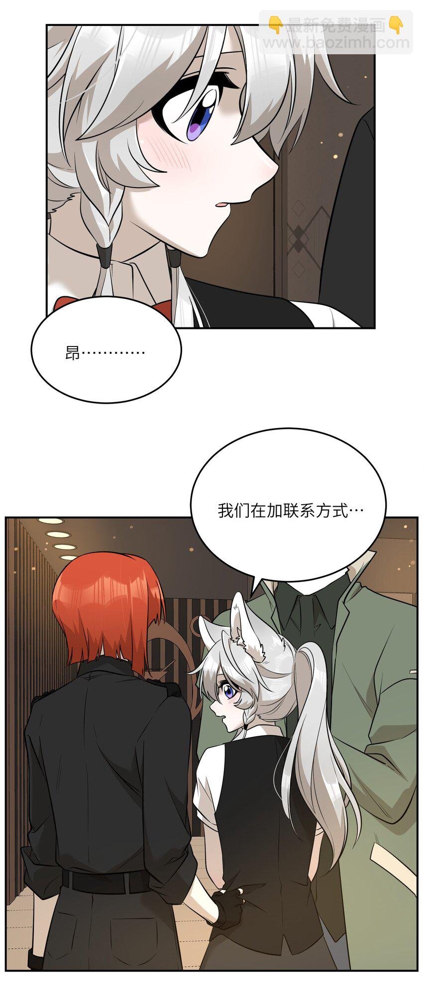 081 你们是闺蜜吗？