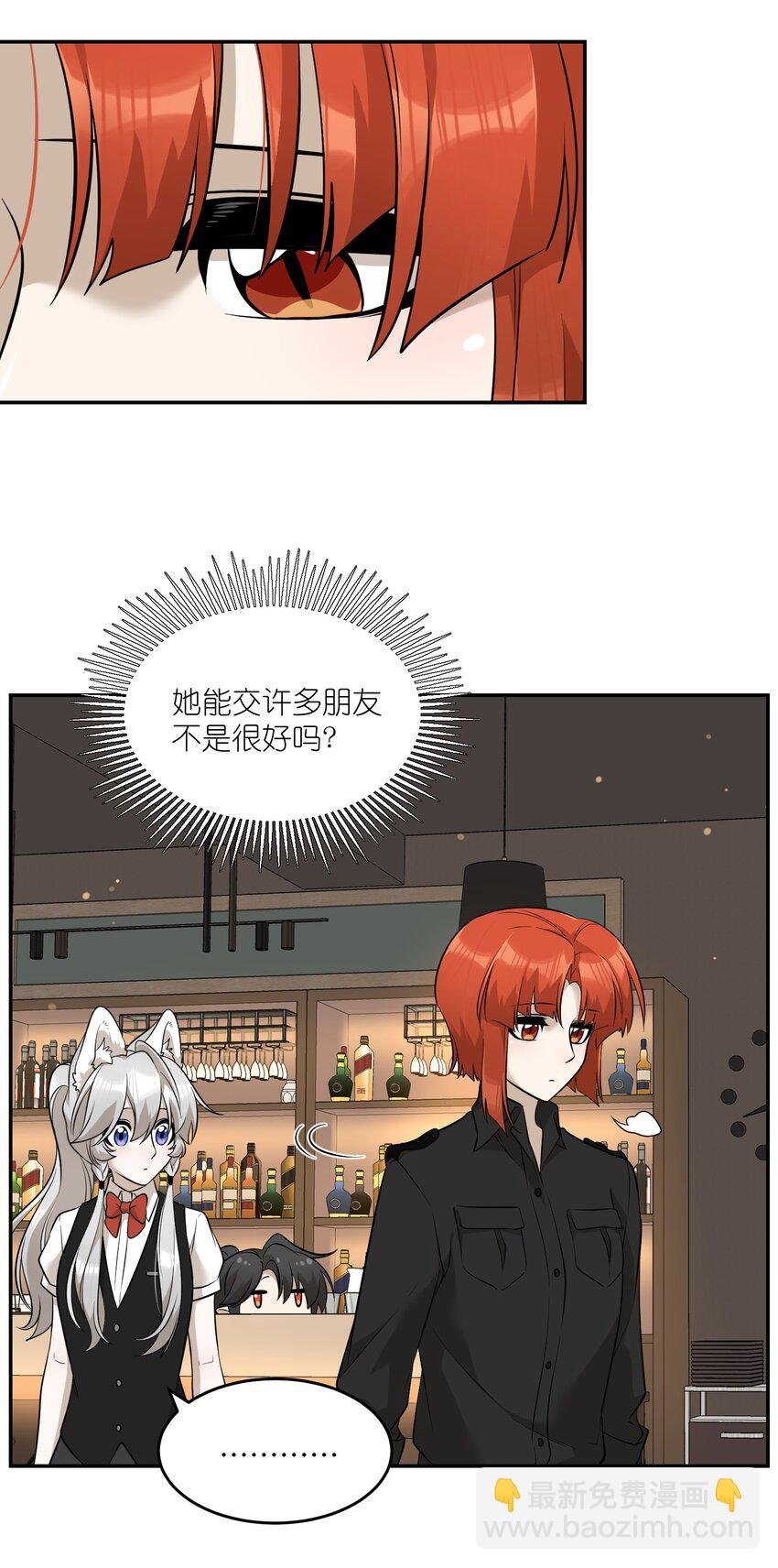081 你们是闺蜜吗？