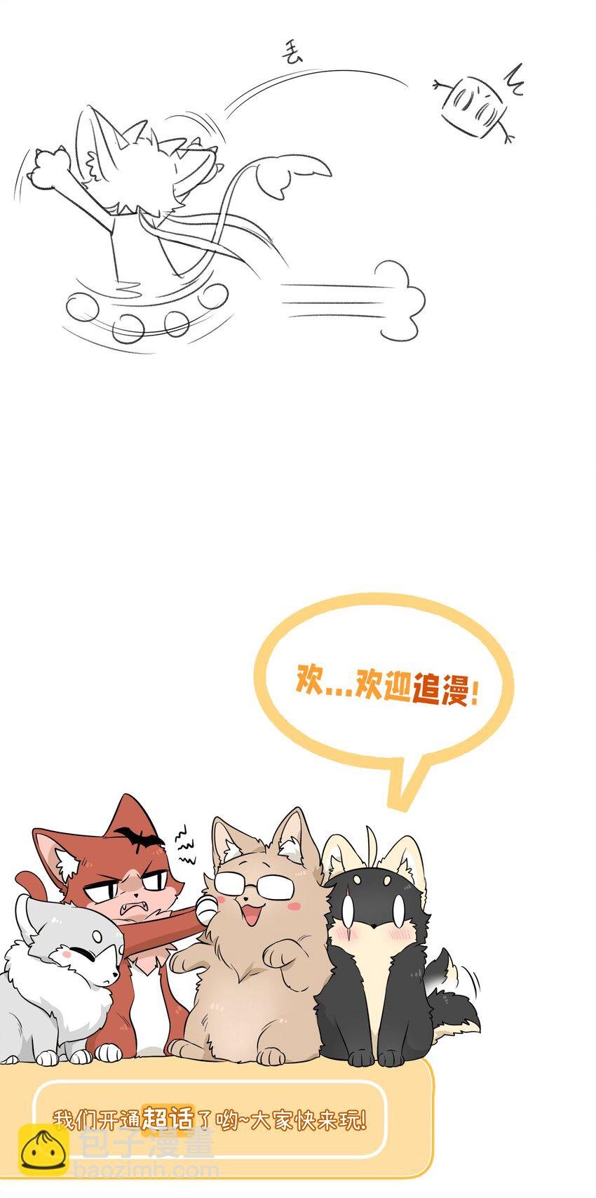 081 你们是闺蜜吗？