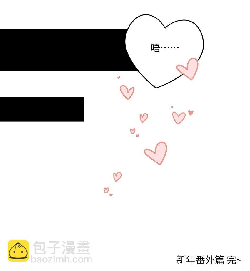 特别篇 新年快乐！