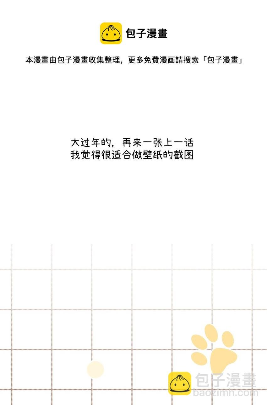 特别篇 新年快乐！
