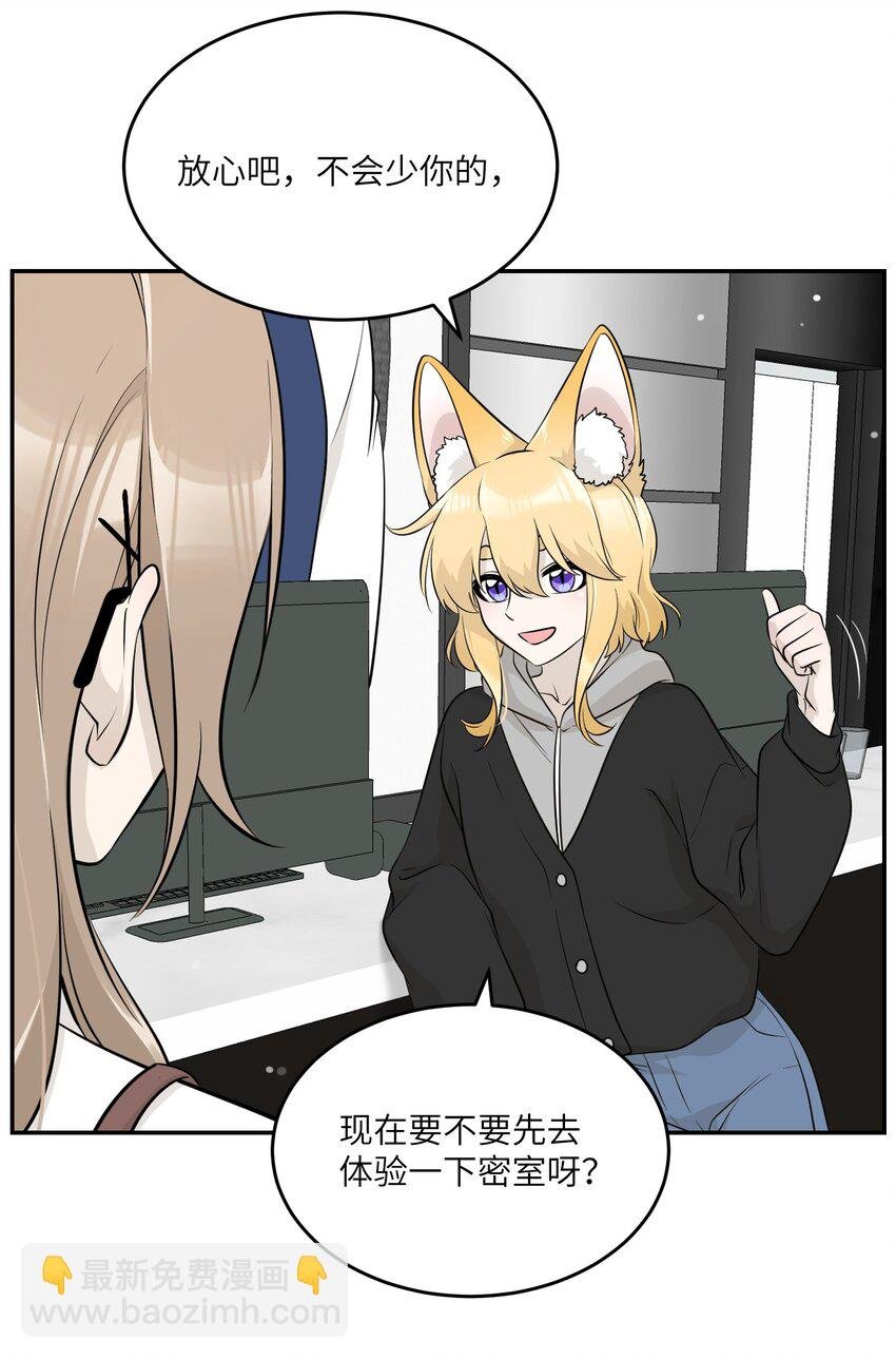 085 别害怕