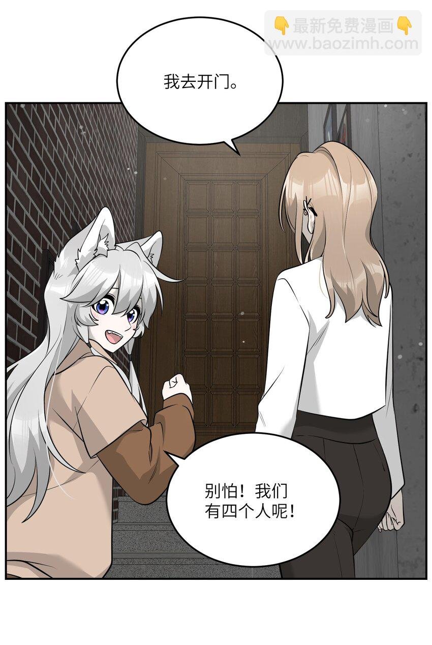 085 别害怕