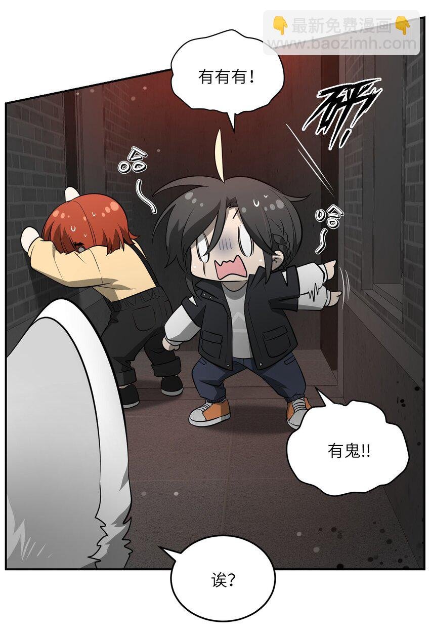 085 别害怕