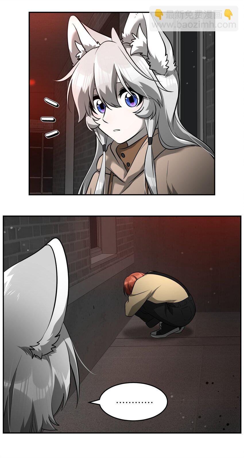 085 别害怕