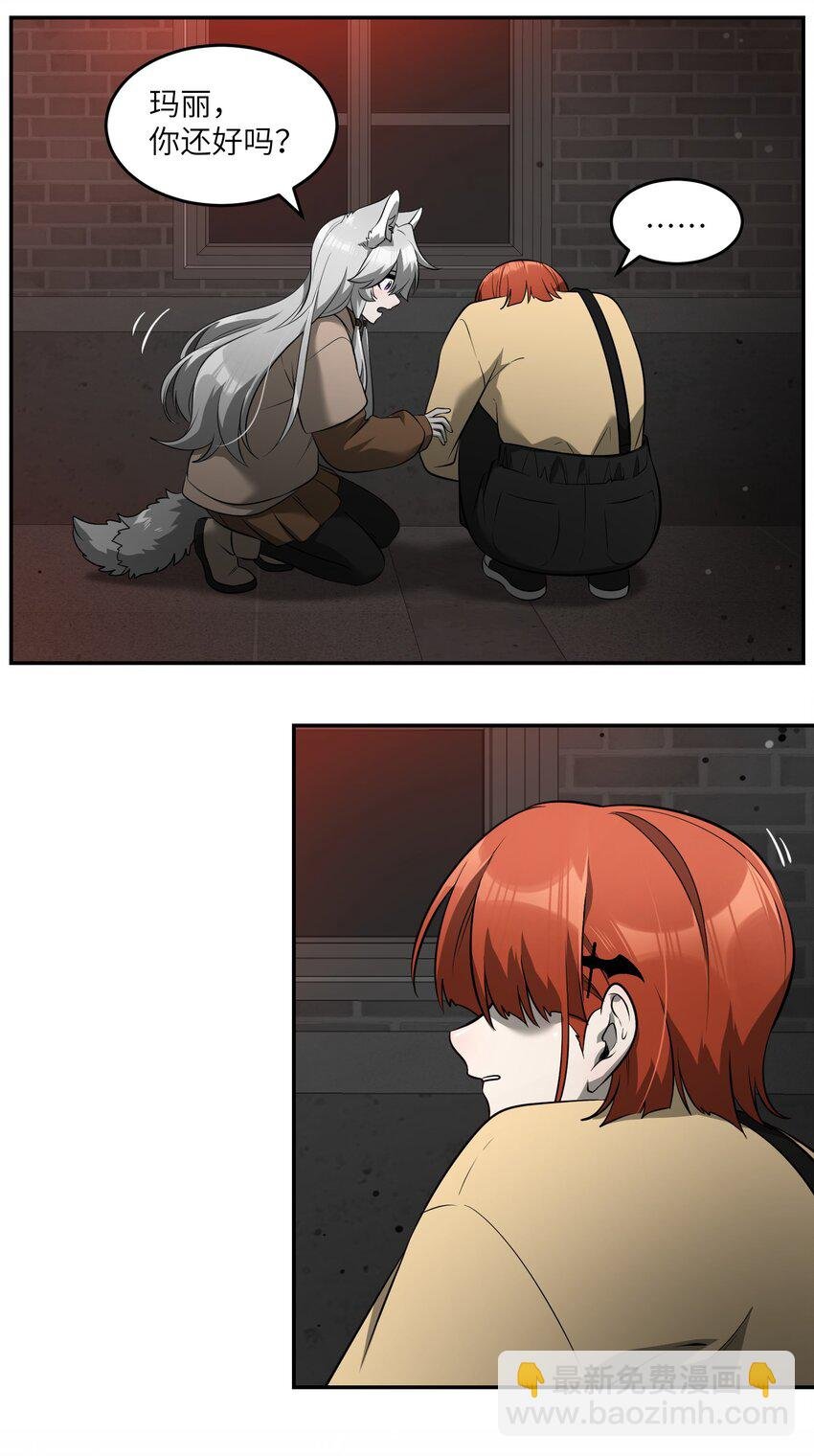 085 别害怕