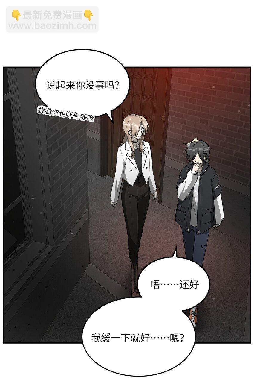 085 别害怕