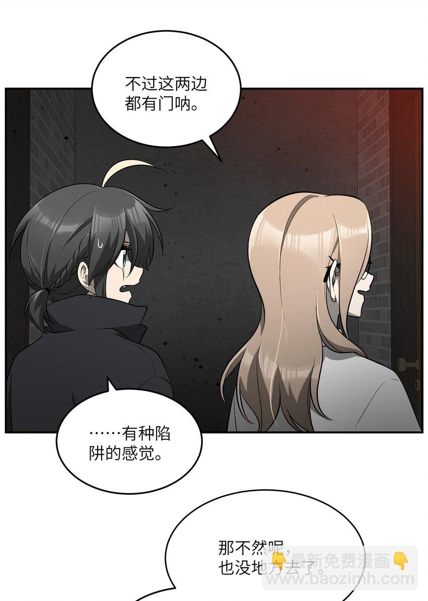 085 别害怕