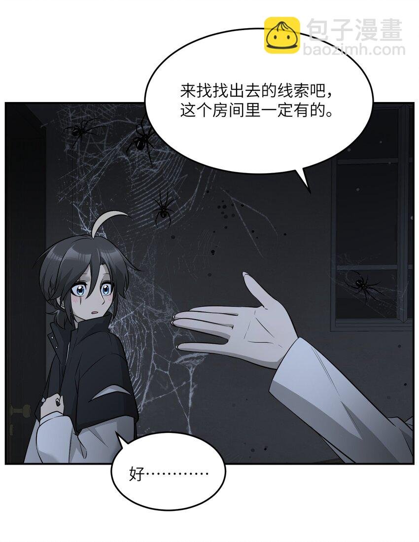 085 别害怕