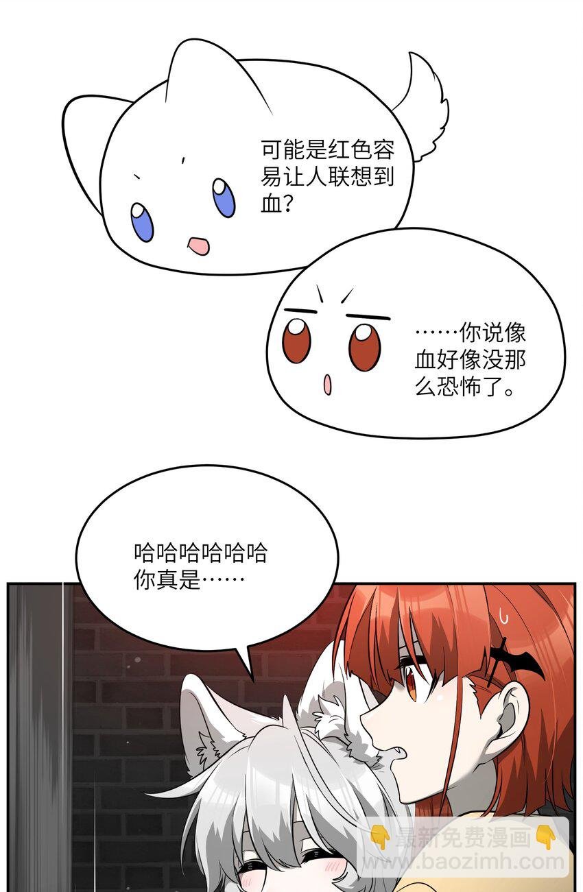 086 胆小吸血鬼2.0（内含抽奖）