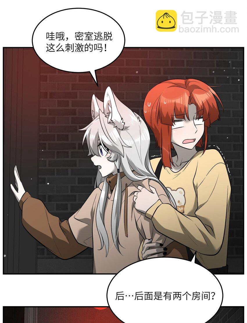 086 胆小吸血鬼2.0（内含抽奖）