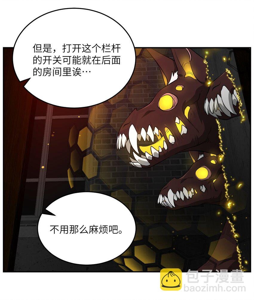 086 胆小吸血鬼2.0（内含抽奖）