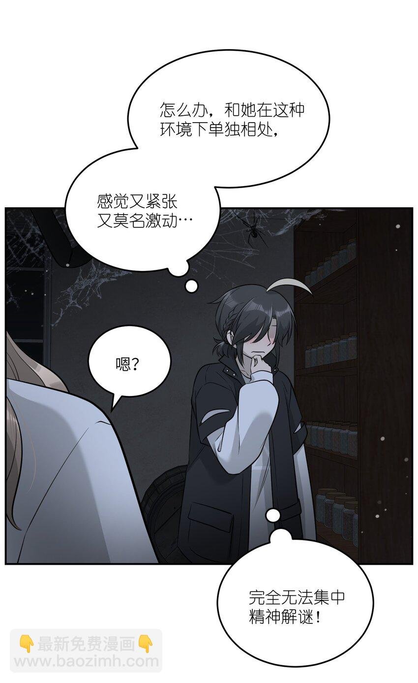 086 胆小吸血鬼2.0（内含抽奖）