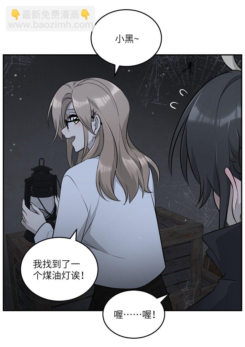 086 胆小吸血鬼2.0（内含抽奖）