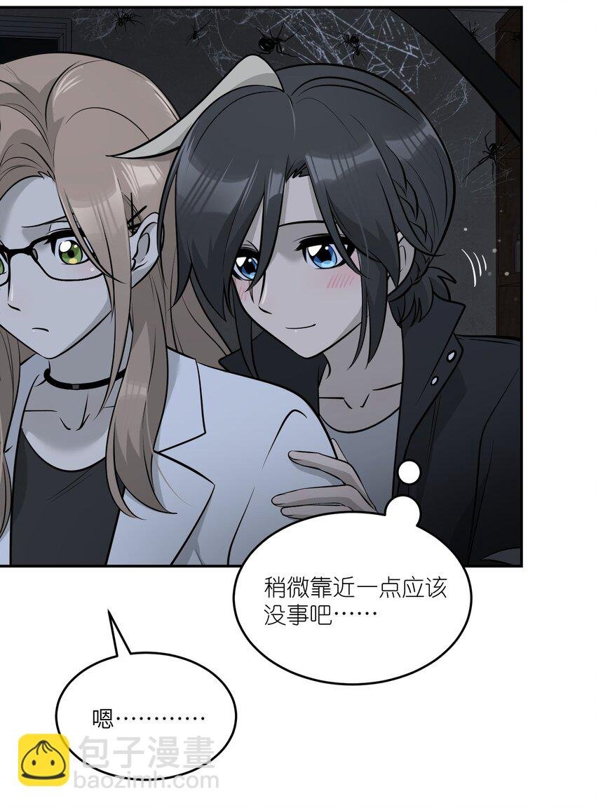 086 胆小吸血鬼2.0（内含抽奖）