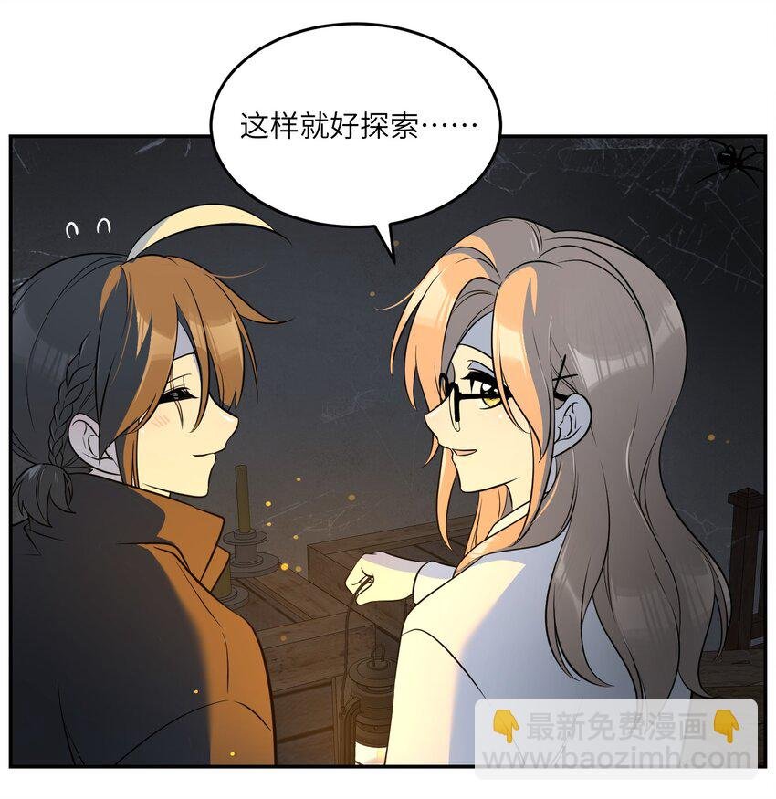 086 胆小吸血鬼2.0（内含抽奖）