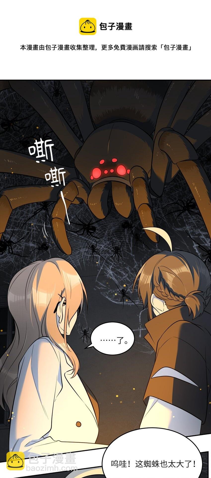 086 胆小吸血鬼2.0（内含抽奖）