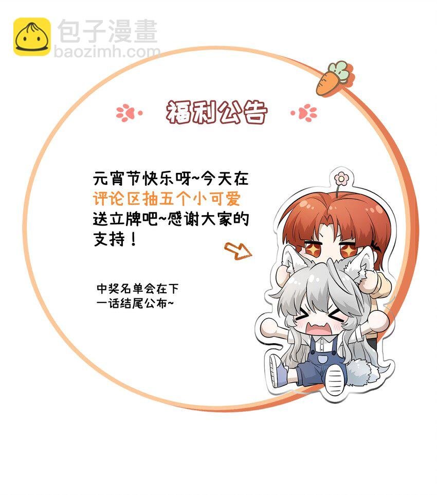086 胆小吸血鬼2.0（内含抽奖）