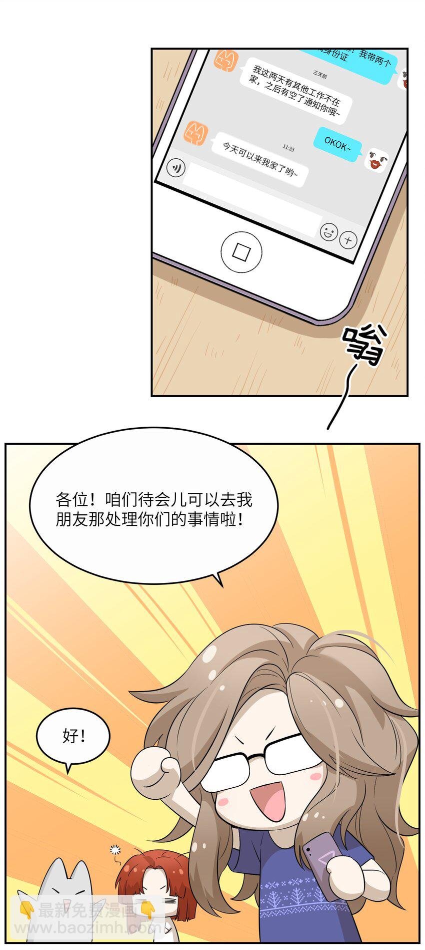 009 做好伪装