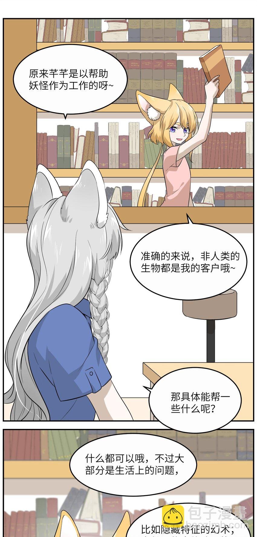 009 做好伪装