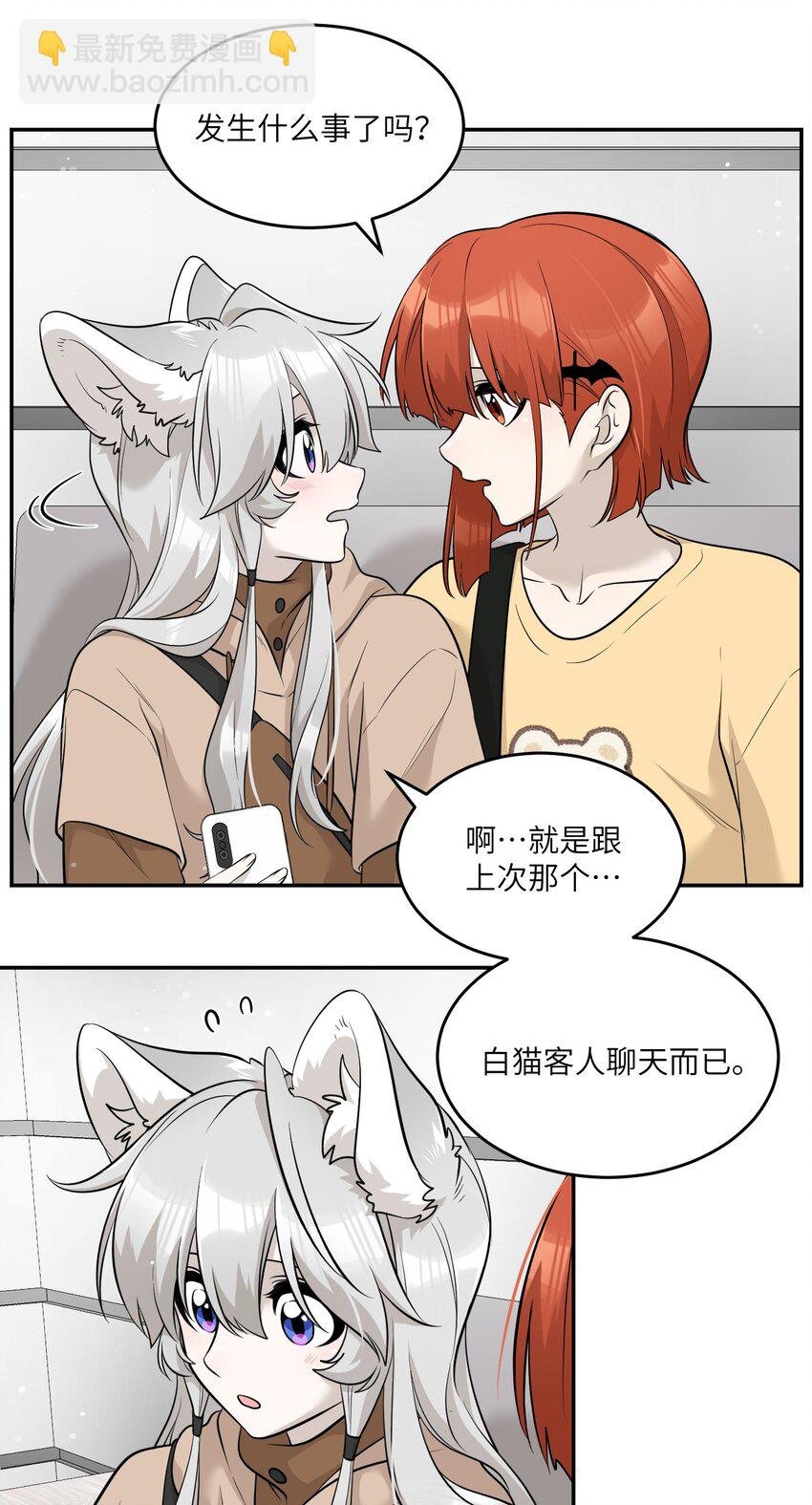 087 这个人是……？
