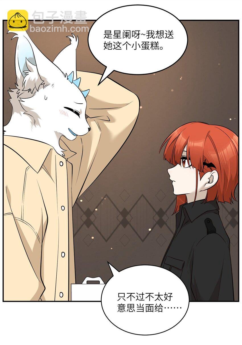 089 情敌？！