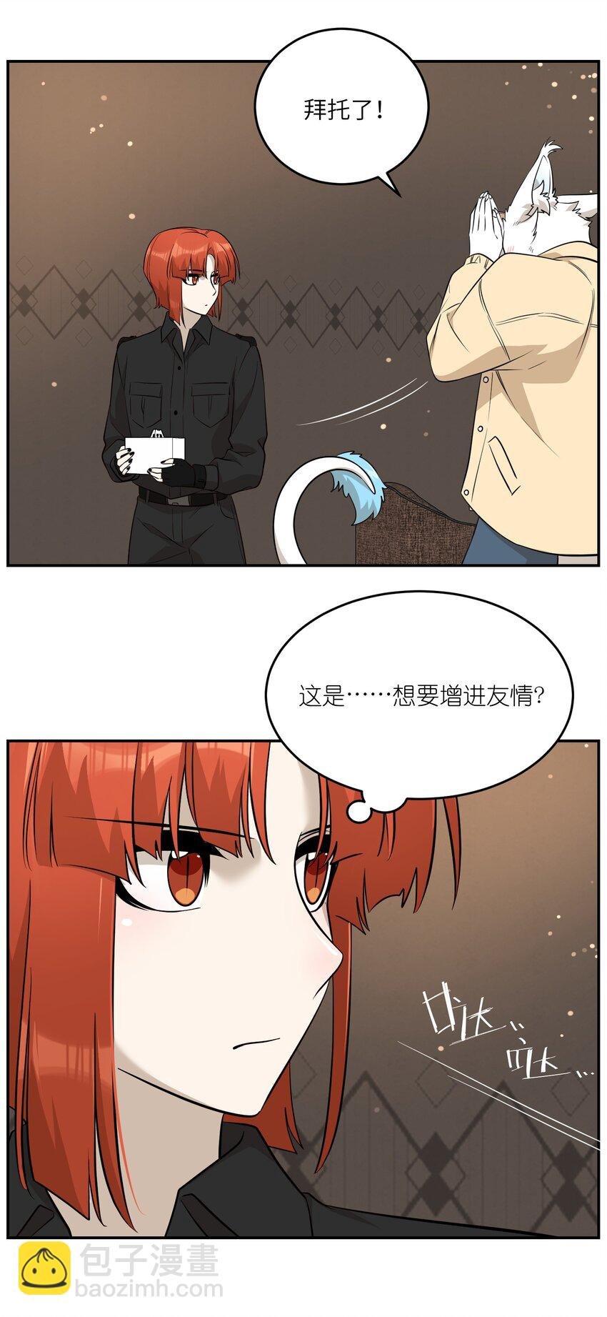 089 情敌？！