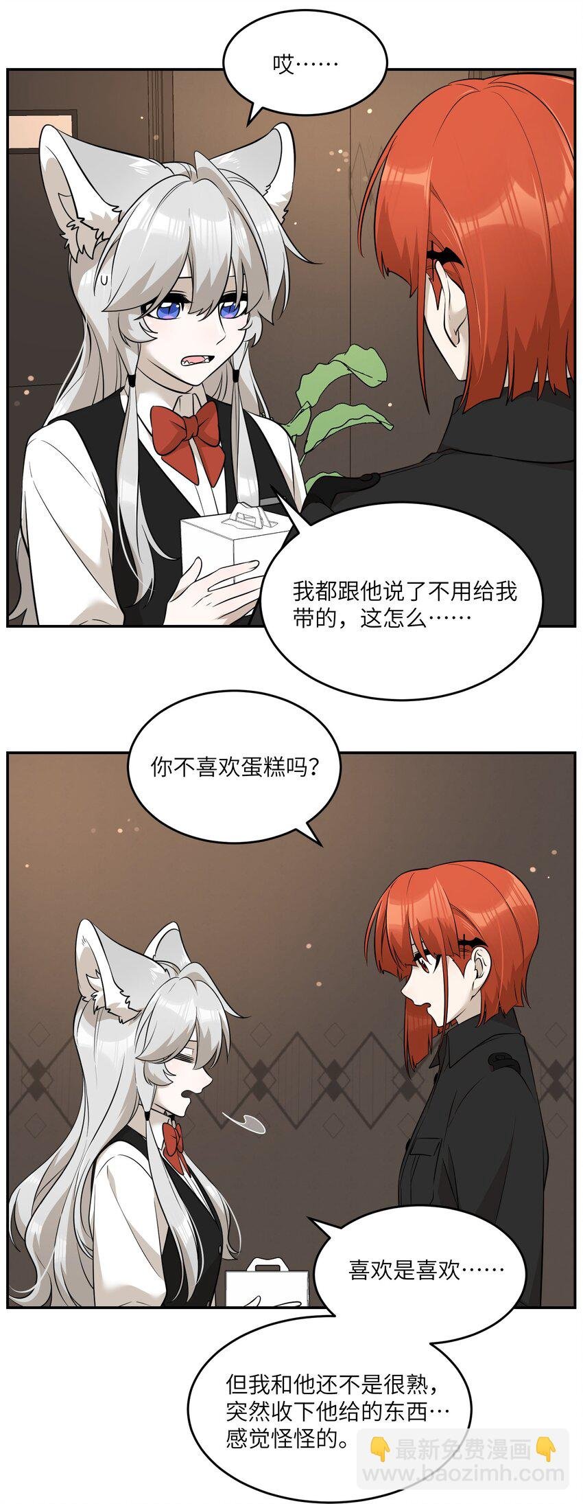 089 情敌？！