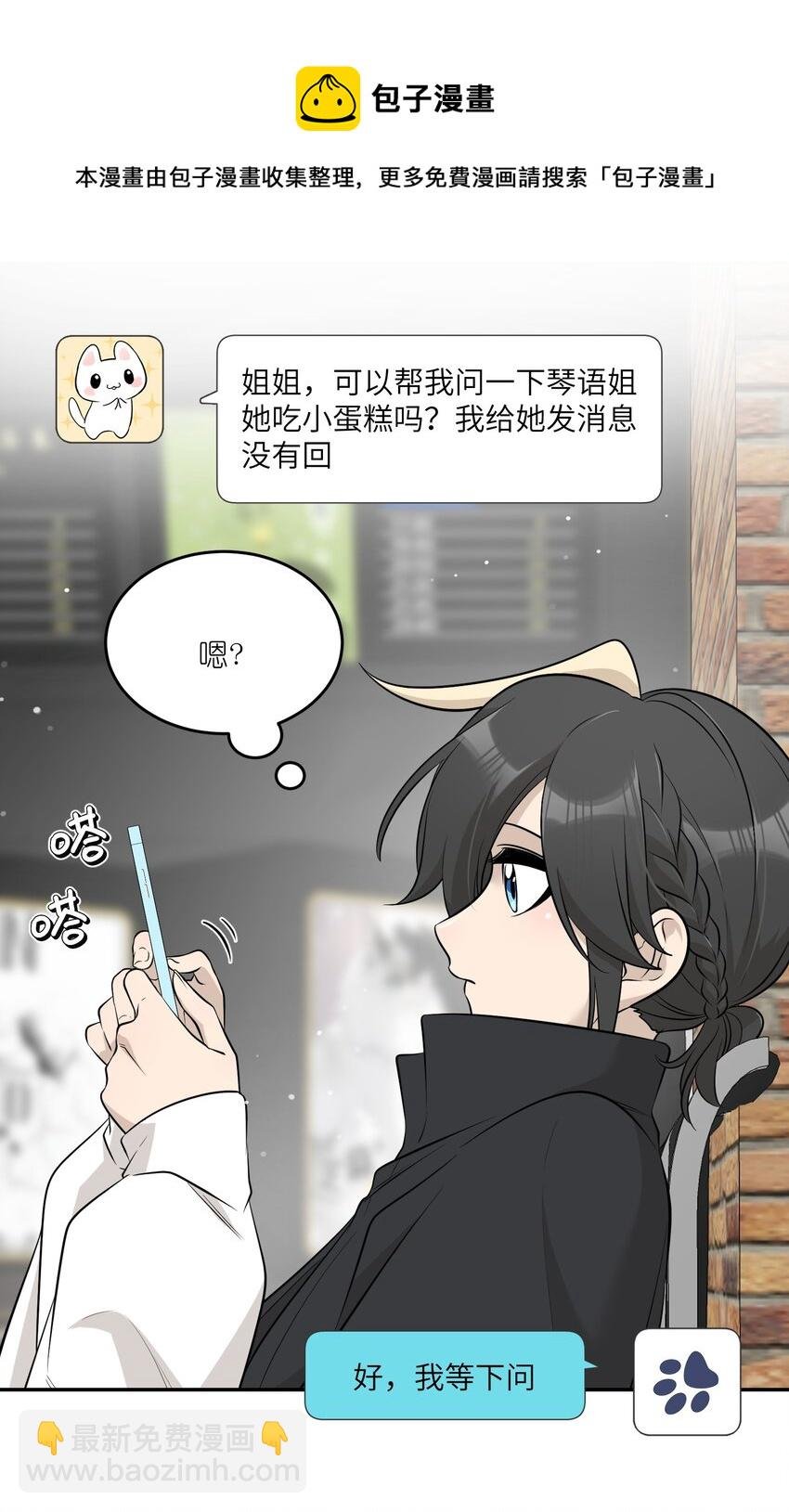 090 在意
