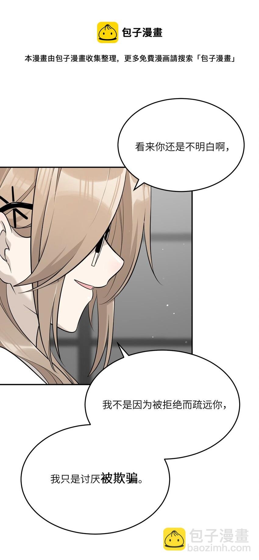 090 在意