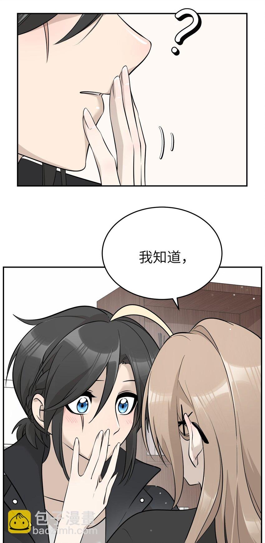090 在意