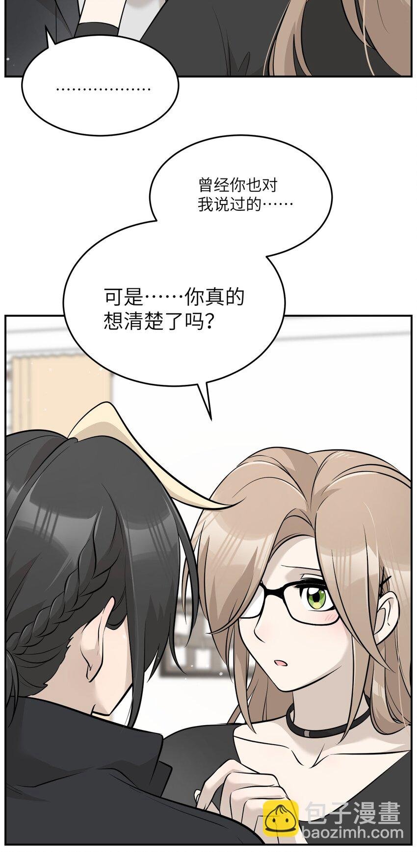 090 在意