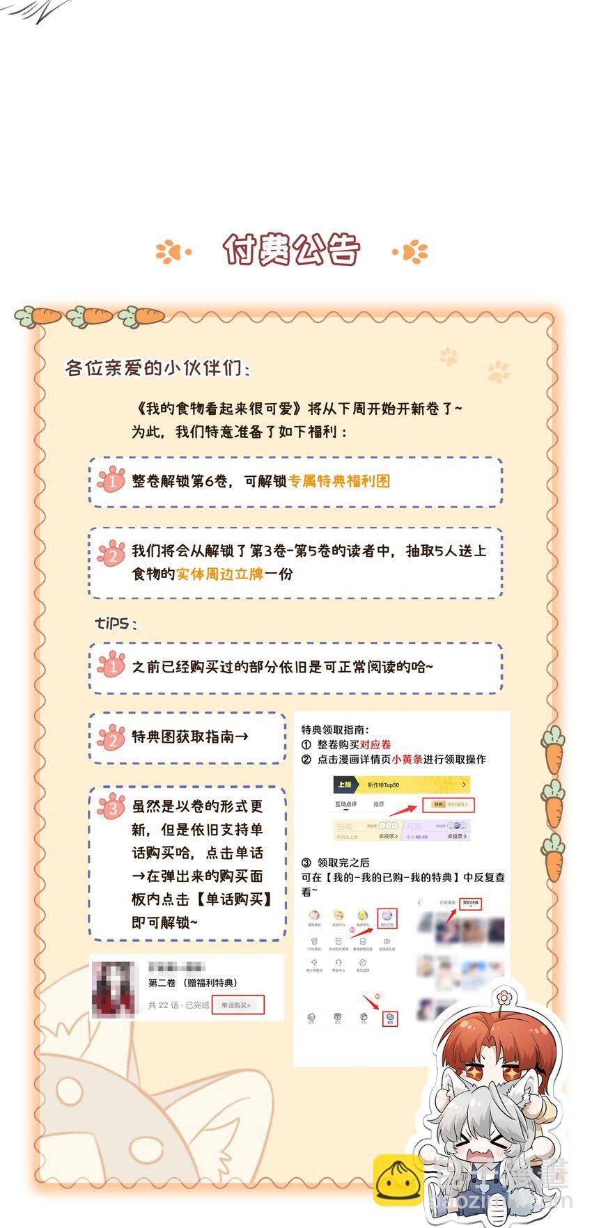 090 在意