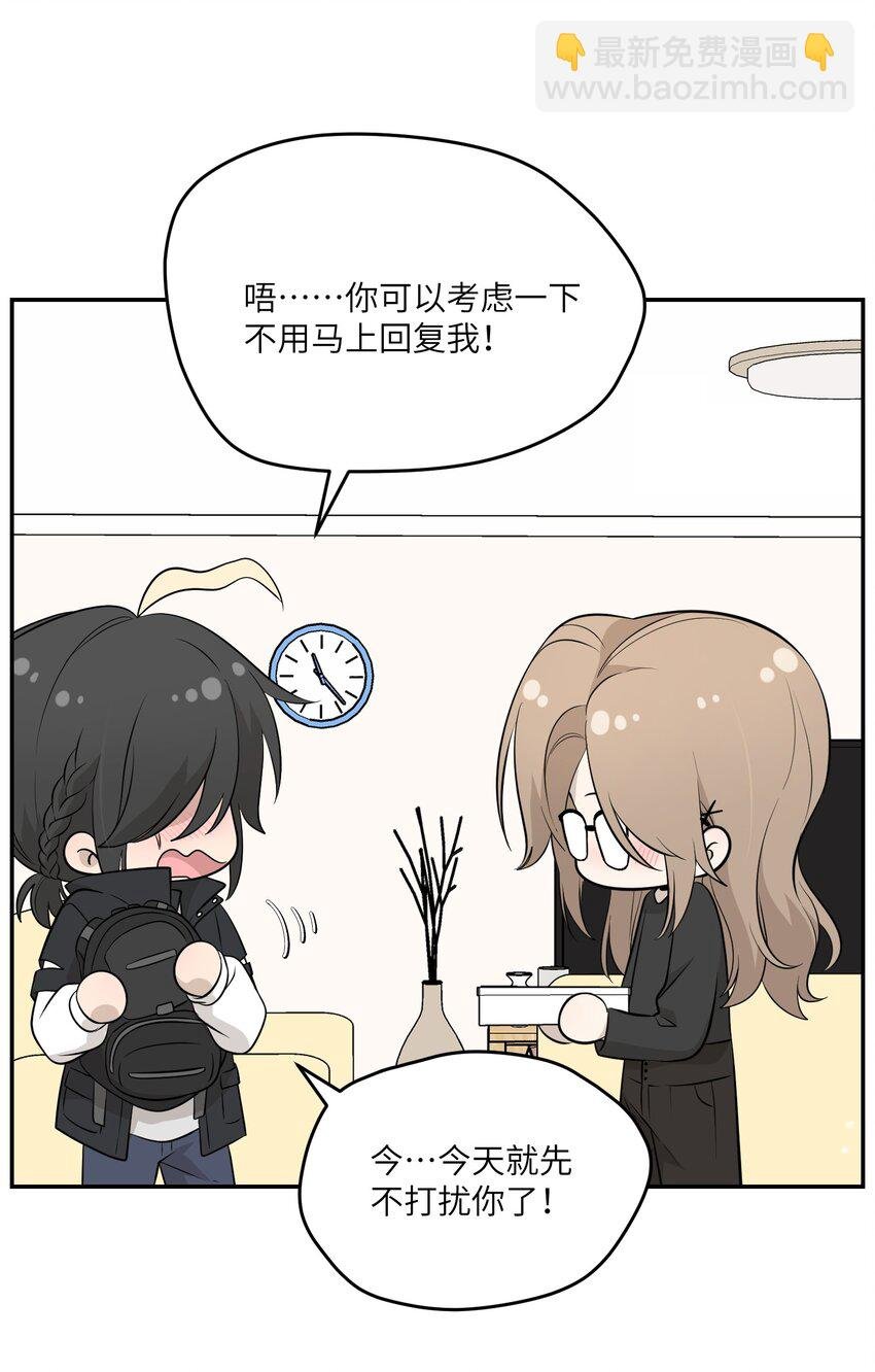 091 要被你攻略了