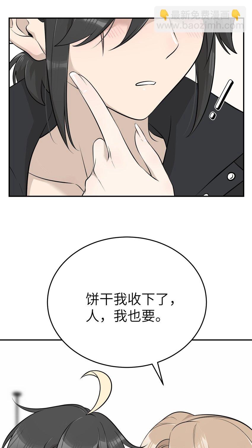 091 要被你攻略了