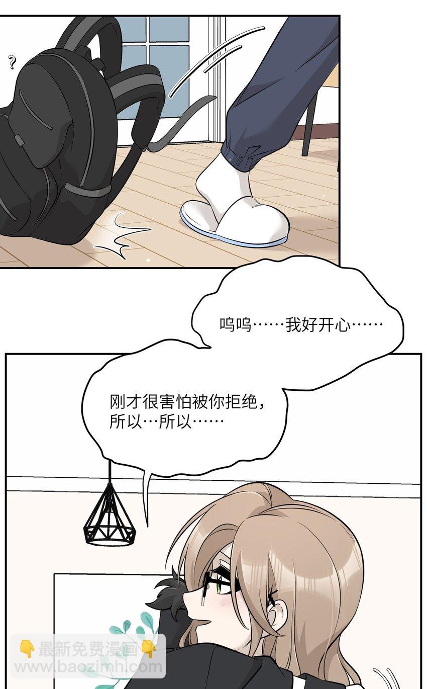 091 要被你攻略了