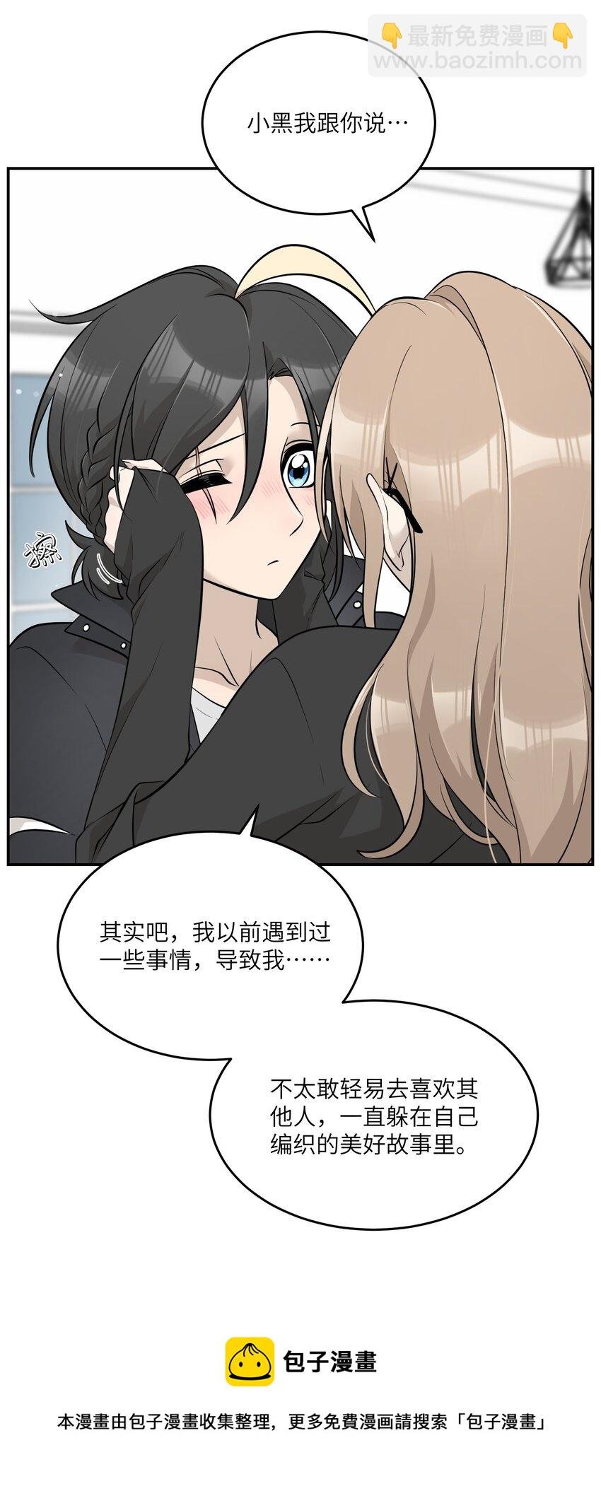 091 要被你攻略了