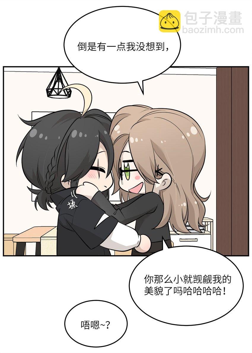 091 要被你攻略了