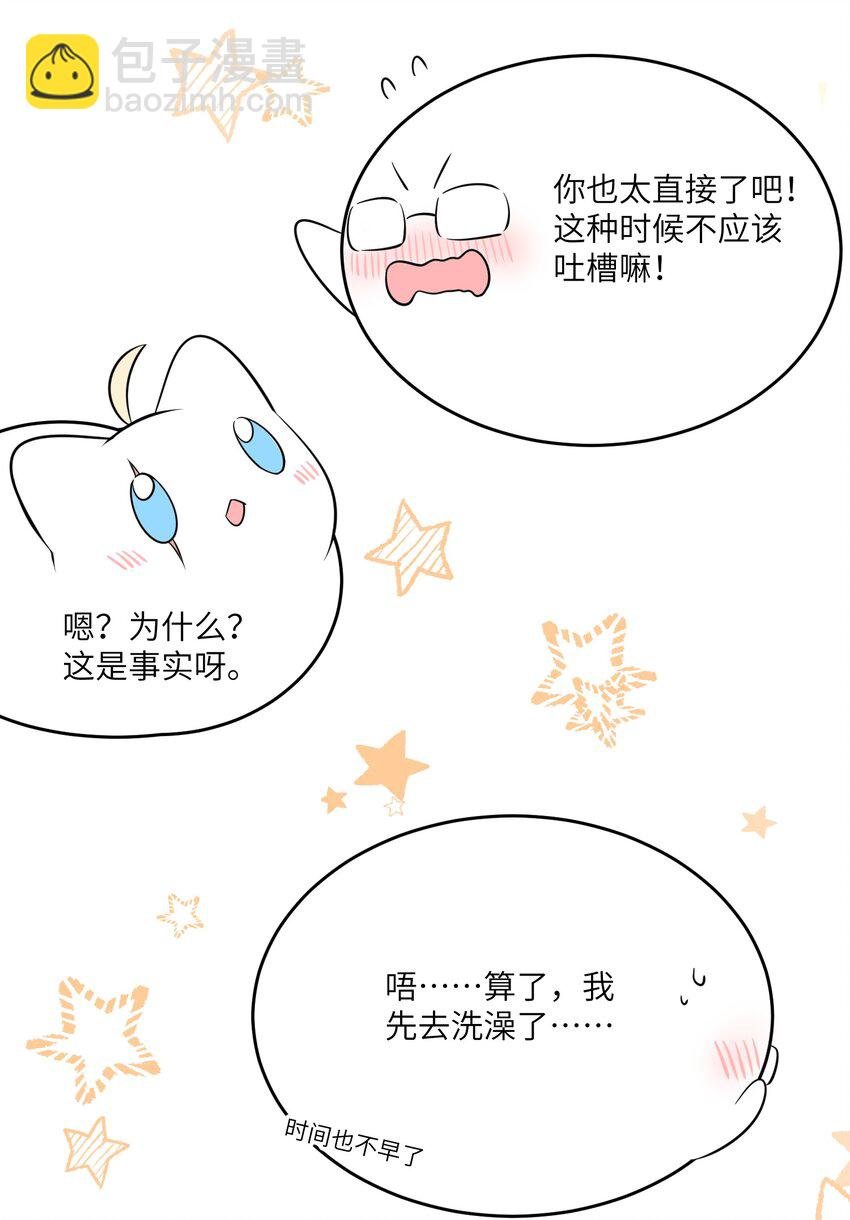 091 要被你攻略了
